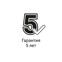 Гарантия 5 лет
