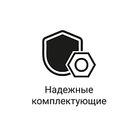 Надежные комплектующие